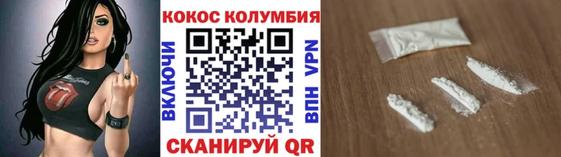 COCAIN Колумбийский  Фокино 