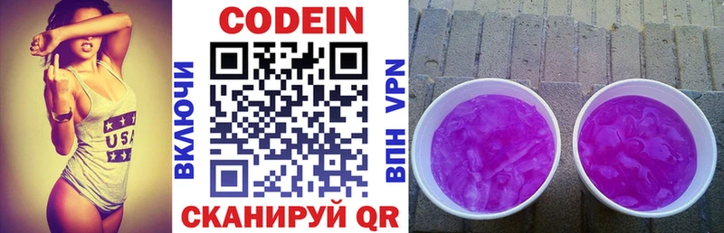 мега сайт  Фокино  Кодеиновый сироп Lean напиток Lean (лин) 