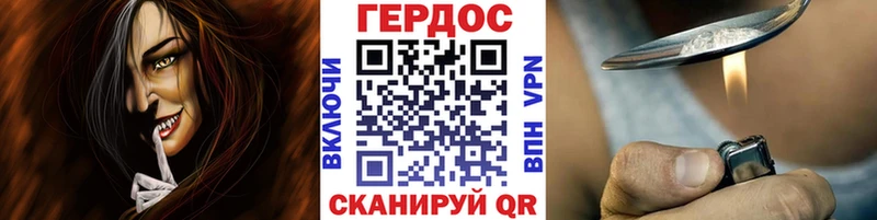 ГЕРОИН хмурый ОМГ ОМГ ССЫЛКА Фокино