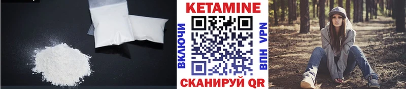 что такое   Фокино  Кетамин VHQ 