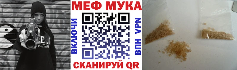 Меф кристаллы Фокино
