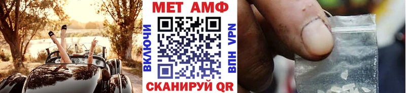 МЕТАМФЕТАМИН кристалл  закладки  omg зеркало  Фокино 