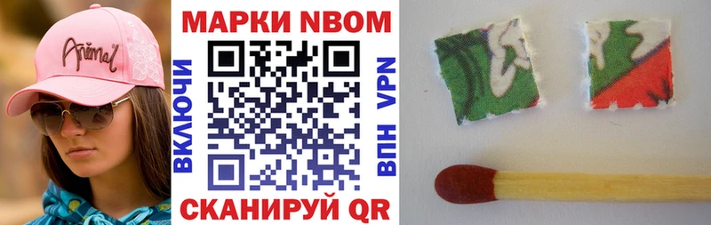 закладки  omg рабочий сайт  Наркотические марки 1,8мг  Фокино 